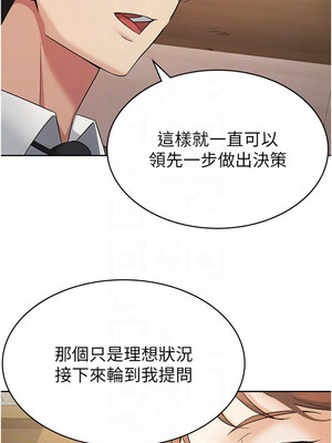 稅金女友 15-16話_16_5