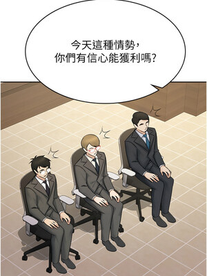 稅金女友 15-16話_16_6