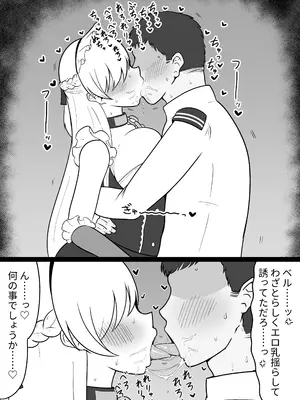 [魔泥沼] べるすき... (アズールレーン)_03