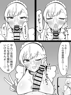 [魔泥沼] べるすき... (アズールレーン)_08