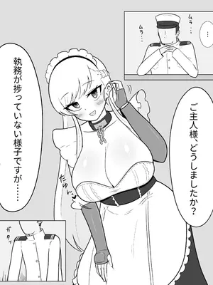 [魔泥沼] べるすき... (アズールレーン)_02