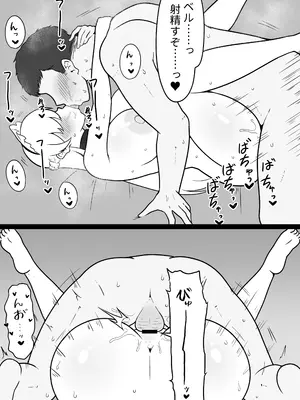 [魔泥沼] べるすき... (アズールレーン)_11