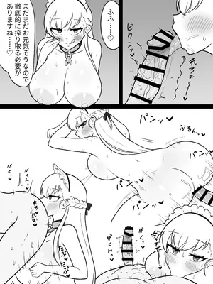 [魔泥沼] べるすき... (アズールレーン)_16