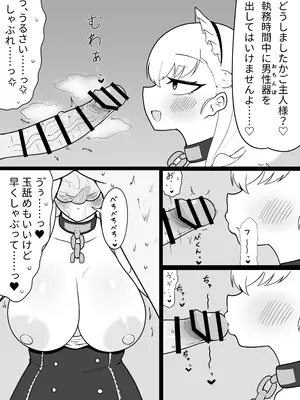 [魔泥沼] べるすき... (アズールレーン)_05