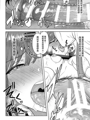(C105) [PLANT (鶴井)] 私の知らないあなたとか (アイドルマスター シャイニーカラーズ)｜我所不知道的你 [白杨汉化组]_27