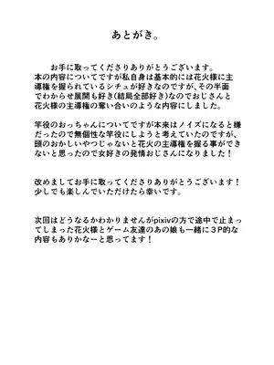 [花火屋さん (れんこん)] 美少女愚者とえっちな遊び (崩壊スターレイル) [DL版]_21