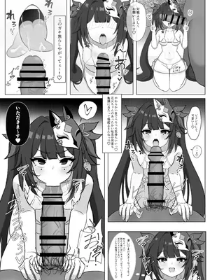 [花火屋さん (れんこん)] 美少女愚者とえっちな遊び (崩壊スターレイル) [DL版]_07