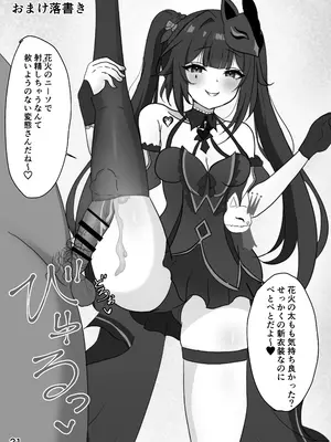 [花火屋さん (れんこん)] 美少女愚者とえっちな遊び (崩壊スターレイル) [DL版]_20