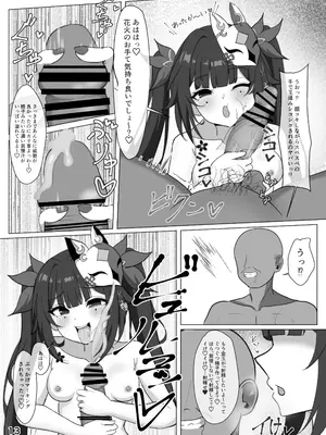 [花火屋さん (れんこん)] 美少女愚者とえっちな遊び (崩壊スターレイル) [DL版]_12