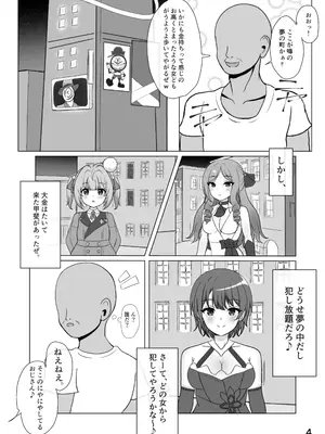 [花火屋さん (れんこん)] 美少女愚者とえっちな遊び (崩壊スターレイル) [DL版]_03