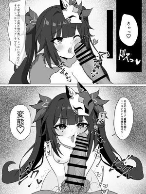 [花火屋さん (れんこん)] 美少女愚者とえっちな遊び (崩壊スターレイル) [DL版]_11