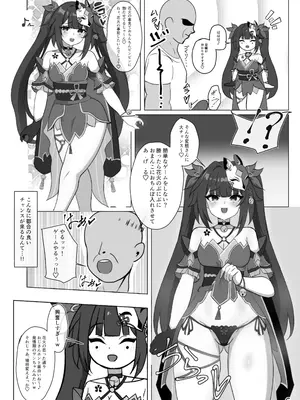 [花火屋さん (れんこん)] 美少女愚者とえっちな遊び (崩壊スターレイル) [DL版]_05