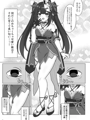 [花火屋さん (れんこん)] 美少女愚者とえっちな遊び (崩壊スターレイル) [DL版]_04