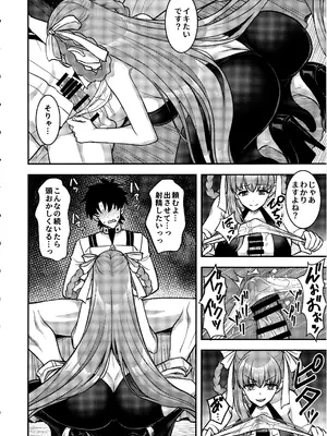 (C105) [陽州庵 (孫陽州)] BBドバイのドスケベ性接待 (Fate／Grand Order)_07