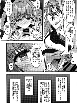 (C105) [陽州庵 (孫陽州)] BBドバイのドスケベ性接待 (Fate／Grand Order)_27