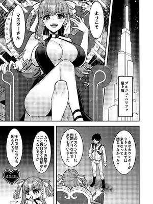 (C105) [陽州庵 (孫陽州)] BBドバイのドスケベ性接待 (Fate／Grand Order)_02