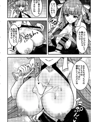 (C105) [陽州庵 (孫陽州)] BBドバイのドスケベ性接待 (Fate／Grand Order)_09