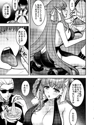(C105) [陽州庵 (孫陽州)] BBドバイのドスケベ性接待 (Fate／Grand Order)_04