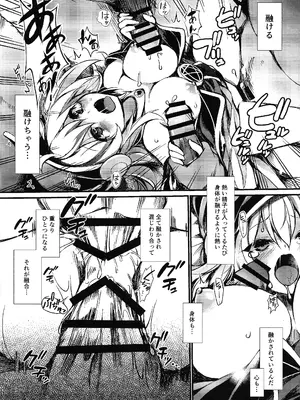 (COMIC1☆25) [トマト缶詰 (トマトマト)] 融合召喚 〜融け合う肉欲の贄〜 (遊☆戯☆王)_17