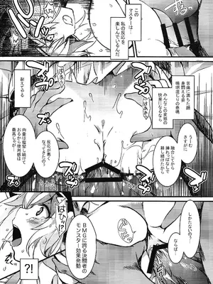 (COMIC1☆25) [トマト缶詰 (トマトマト)] 融合召喚 〜融け合う肉欲の贄〜 (遊☆戯☆王)_07