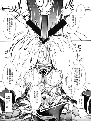 (COMIC1☆25) [トマト缶詰 (トマトマト)] 融合召喚 〜融け合う肉欲の贄〜 (遊☆戯☆王)_19