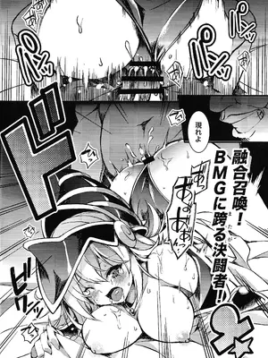 (COMIC1☆25) [トマト缶詰 (トマトマト)] 融合召喚 〜融け合う肉欲の贄〜 (遊☆戯☆王)_05