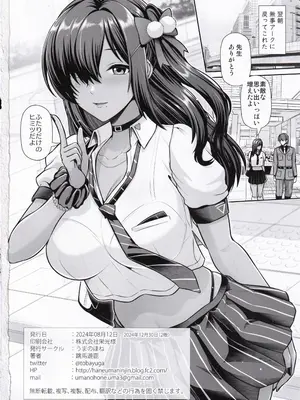 (C104) [うまのほね (跳馬遊鹿)] ナガと一緒 ヒミツのじかん (勝利の女神：NIKKE)_25