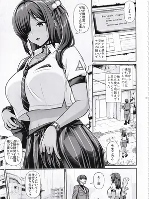 (C104) [うまのほね (跳馬遊鹿)] ナガと一緒 ヒミツのじかん (勝利の女神：NIKKE)_02