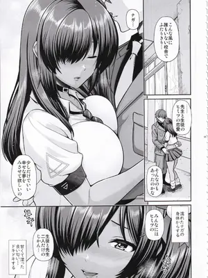 (C104) [うまのほね (跳馬遊鹿)] ナガと一緒 ヒミツのじかん (勝利の女神：NIKKE)_04