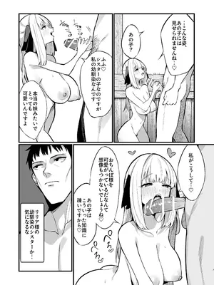 [うなハウス (うなっち)] シスター完全敗北。～無知なシスターが本能で発情交尾するまで～ [DL版]_07