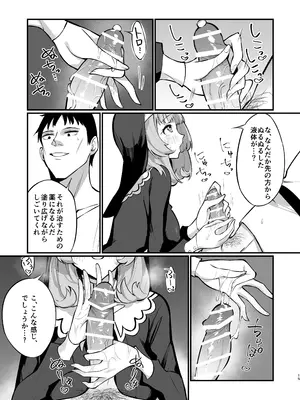 [うなハウス (うなっち)] シスター完全敗北。～無知なシスターが本能で発情交尾するまで～ [DL版]_15