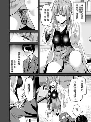 [千変万化式 (DATE)] 他人になるクスリ7｜变成他人的药水 7 [四等两足牲口个人汉化] [DL版]_17