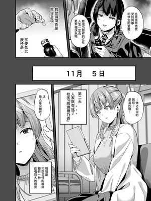 [千変万化式 (DATE)] 他人になるクスリ7｜变成他人的药水 7 [四等两足牲口个人汉化] [DL版]_07