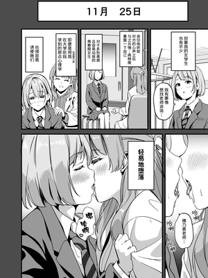 [千変万化式 (DATE)] 他人になるクスリ7｜变成他人的药水 7 [四等两足牲口个人汉化] [DL版]_19