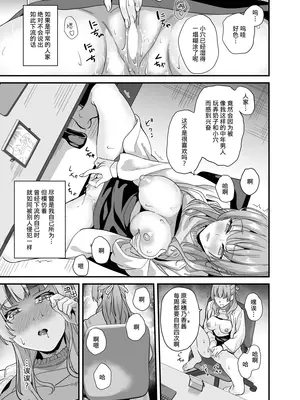 [千変万化式 (DATE)] 他人になるクスリ7｜变成他人的药水 7 [四等两足牲口个人汉化] [DL版]_12