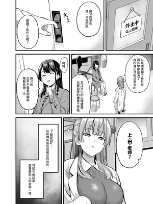 [千変万化式 (DATE)] 他人になるクスリ7｜变成他人的药水 7 [四等两足牲口个人汉化] [DL版]_03