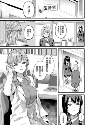 [千変万化式 (DATE)] 他人になるクスリ7｜变成他人的药水 7 [四等两足牲口个人汉化] [DL版]_02