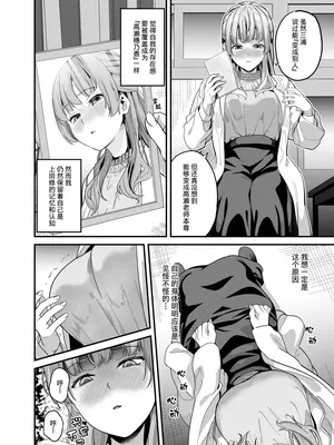 [千変万化式 (DATE)] 他人になるクスリ7｜变成他人的药水 7 [四等两足牲口个人汉化] [DL版]_09