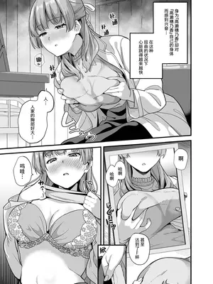 [千変万化式 (DATE)] 他人になるクスリ7｜变成他人的药水 7 [四等两足牲口个人汉化] [DL版]_10