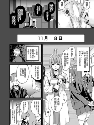 [千変万化式 (DATE)] 他人になるクスリ7｜变成他人的药水 7 [四等两足牲口个人汉化] [DL版]_15