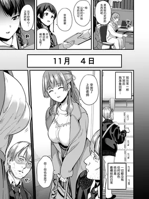 [千変万化式 (DATE)] 他人になるクスリ7｜变成他人的药水 7 [四等两足牲口个人汉化] [DL版]_04