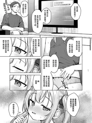 [創攻線 (ぴざぬこ)] 妹は満たされたい｜妹妹想要被满足 [白杨汉化组] [DL版]_28