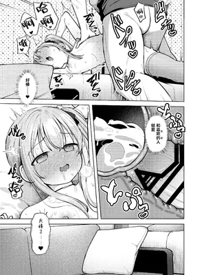 [創攻線 (ぴざぬこ)] 妹は満たされたい｜妹妹想要被满足 [白杨汉化组] [DL版]_24