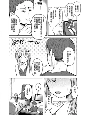 [創攻線 (ぴざぬこ)] 妹は満たされたい｜妹妹想要被满足 [白杨汉化组] [DL版]_27