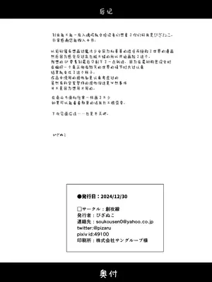 [創攻線 (ぴざぬこ)] 妹は満たされたい｜妹妹想要被满足 [白杨汉化组] [DL版]_29