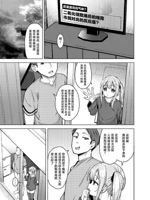 [創攻線 (ぴざぬこ)] 妹は満たされたい｜妹妹想要被满足 [白杨汉化组] [DL版]_02