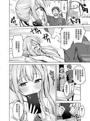 [創攻線 (ぴざぬこ)] 妹は満たされたい｜妹妹想要被满足 [白杨汉化组] [DL版]_05