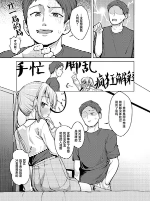 [創攻線 (ぴざぬこ)] 妹は満たされたい｜妹妹想要被满足 [白杨汉化组] [DL版]_06