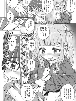 (C105) [Notes. (タカハシノヲト)] わたしたちの勉強会_07