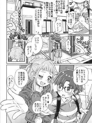 (C105) [Notes. (タカハシノヲト)] わたしたちの勉強会_03